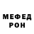 Метадон белоснежный i Swallow