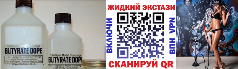 БУТИРАТ 99%  Купить закладки  Омск 