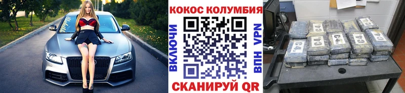 Кокаин Перу  Купить  Омск 