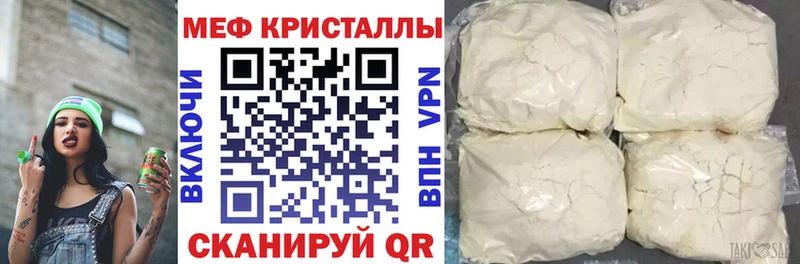 МЕФ VHQ Купить где Омск
