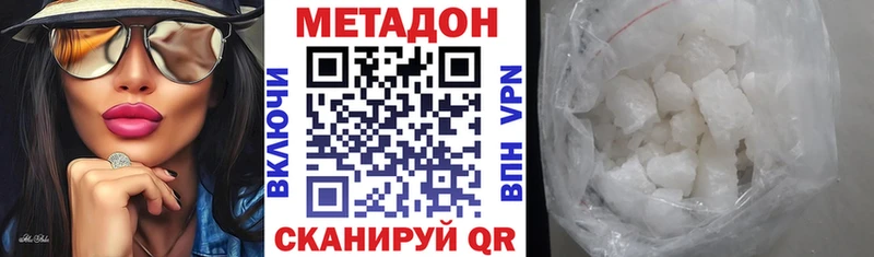 Купить  Омск  Метадон кристалл 