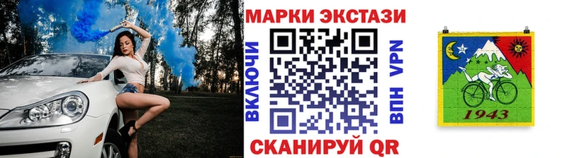 Марки 25I-NBOMe 1,5мг  Купить закладки  Омск 
